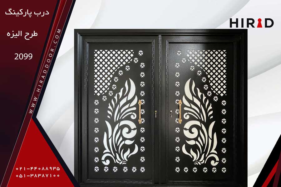 درب پارکینگ الیزه 2099